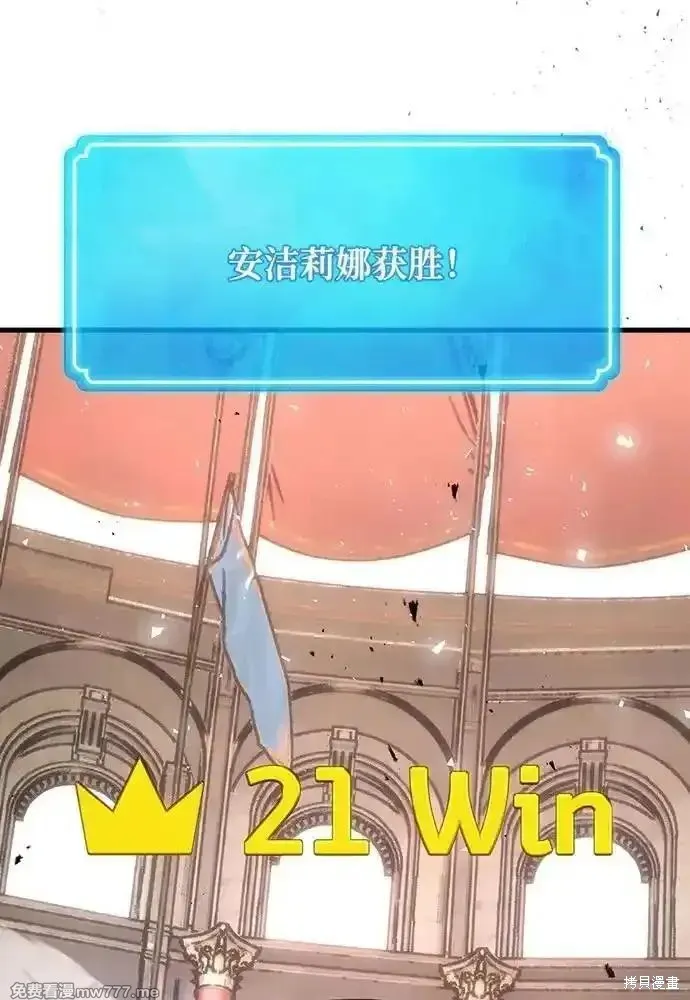 游戏最强搅局者,第113话,第160张