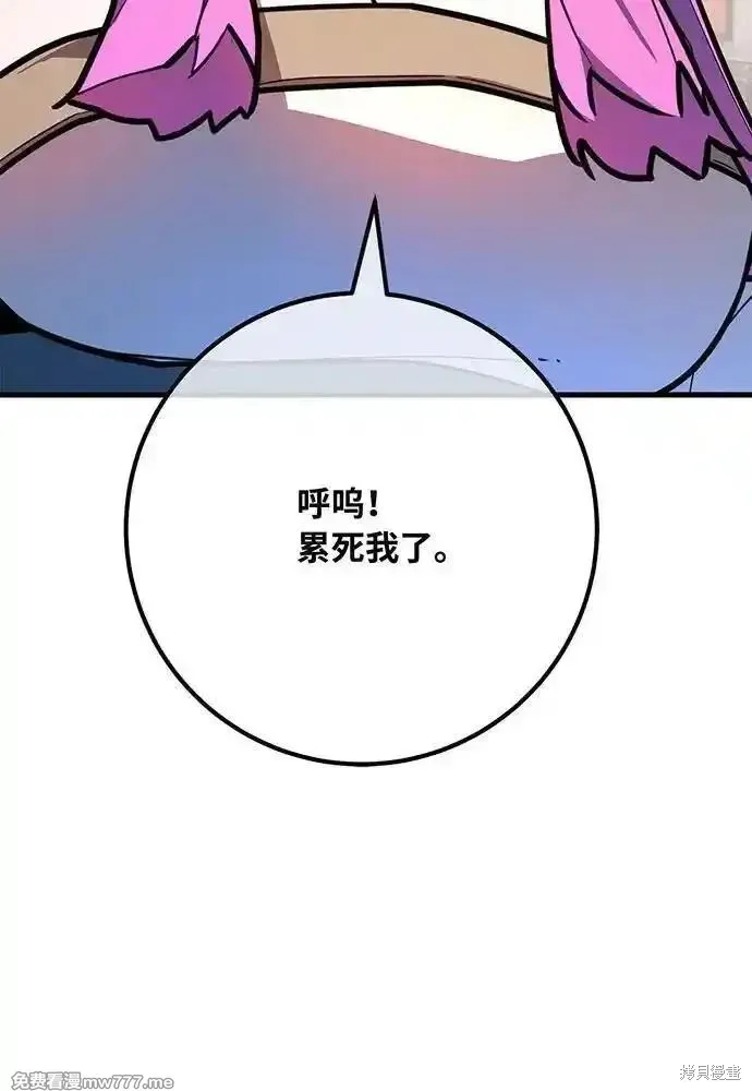 游戏最强搅局者,第113话,第162张