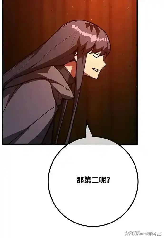 游戏最强搅局者,第113话,第167张