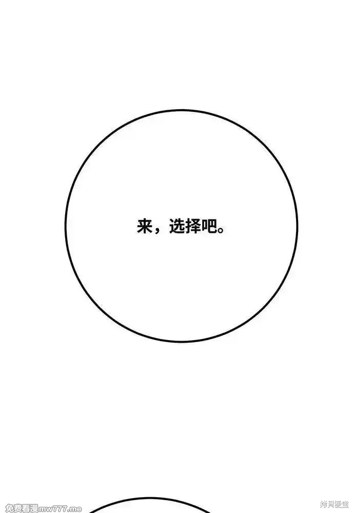 游戏最强搅局者,第113话,第180张