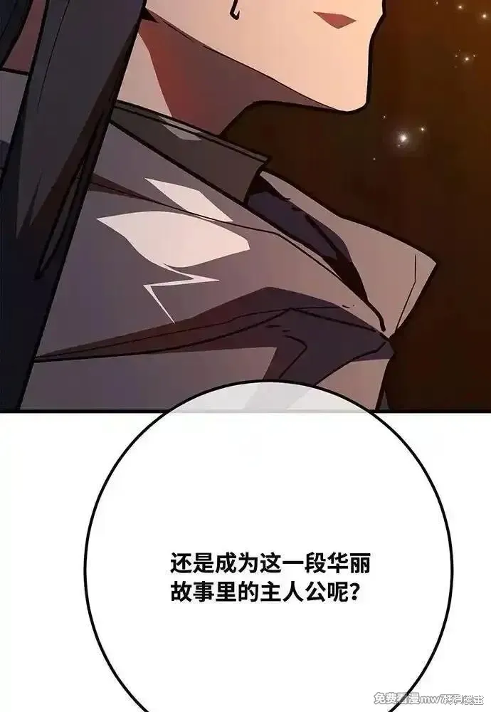 游戏最强搅局者,第113话,第182张