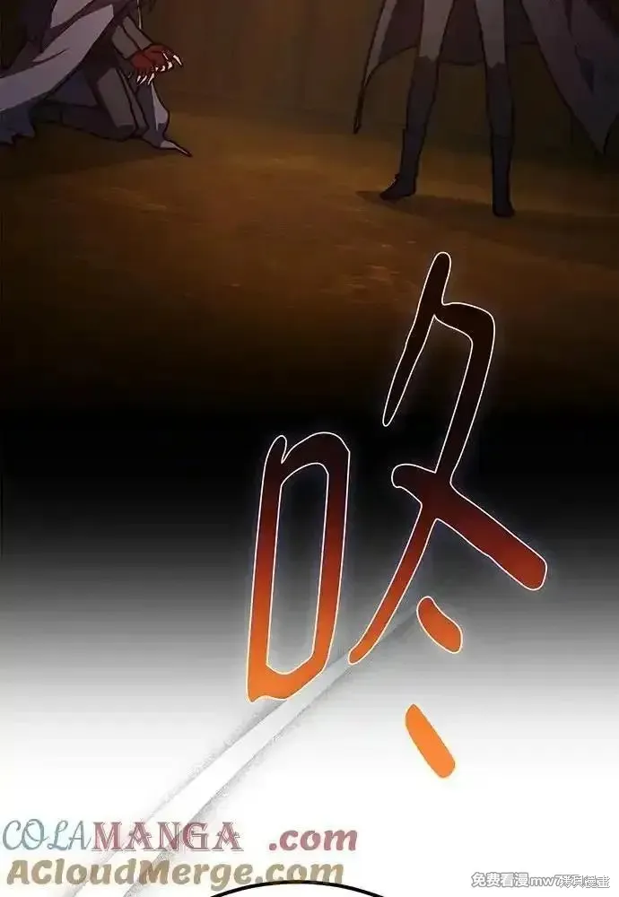 游戏最强搅局者,第113话,第185张