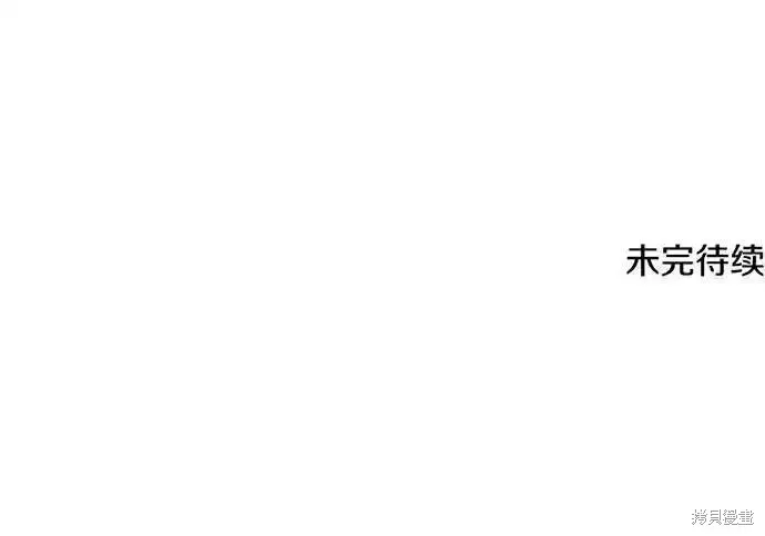 游戏最强搅局者,第113话,第187张