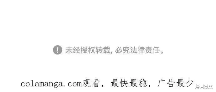 游戏最强搅局者,第113话,第188张