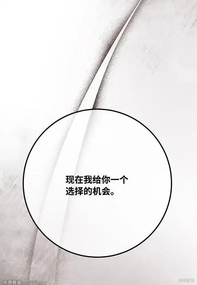 游戏最强搅局者,第113话,第35张
