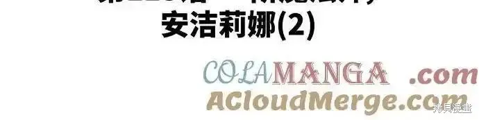 游戏最强搅局者,第113话,第41张
