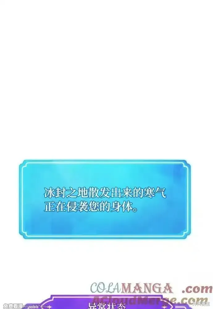 游戏最强搅局者,第113话,第57张