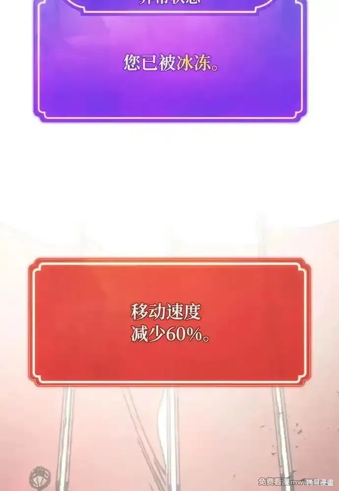 游戏最强搅局者,第113话,第58张