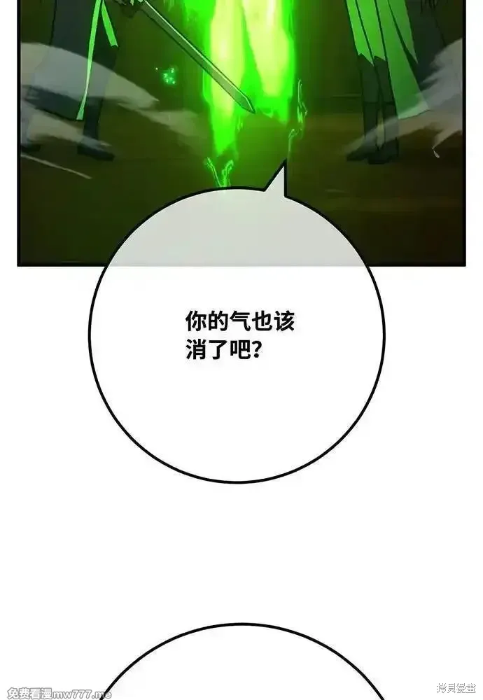 游戏最强搅局者,第113话,第6张