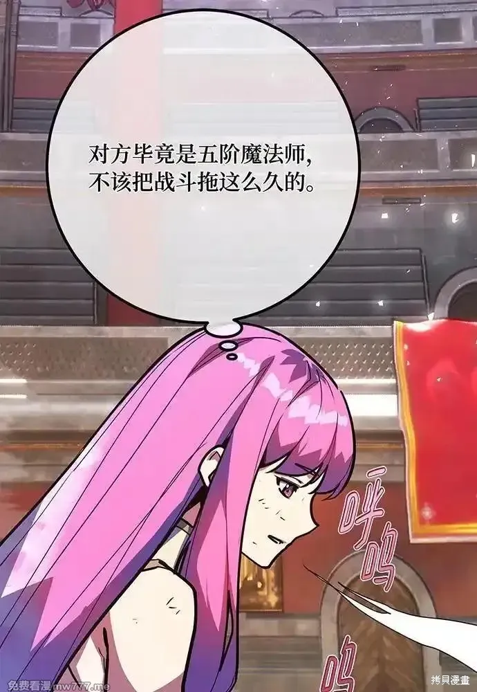 游戏最强搅局者,第113话,第60张
