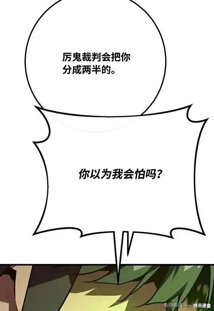 游戏最强搅局者,第113话,第8张