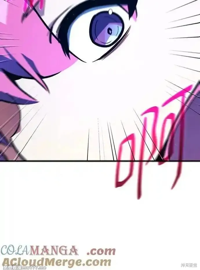游戏最强搅局者,第113话,第81张