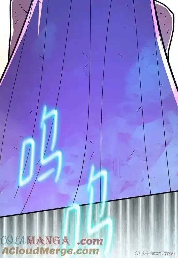 游戏最强搅局者,第113话,第93张