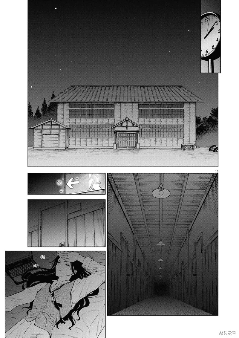植物病理学成就明日的你,第09話,第15张
