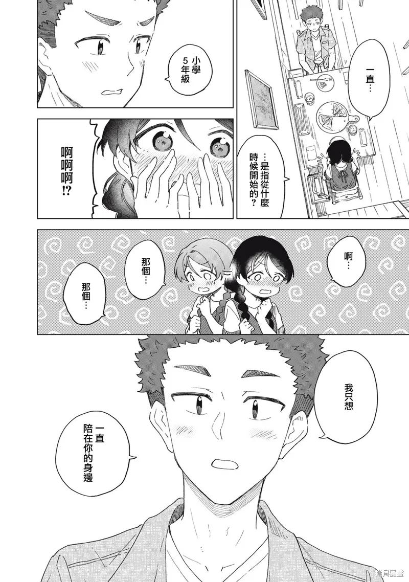 与鞋同行,第19.1話,第10张