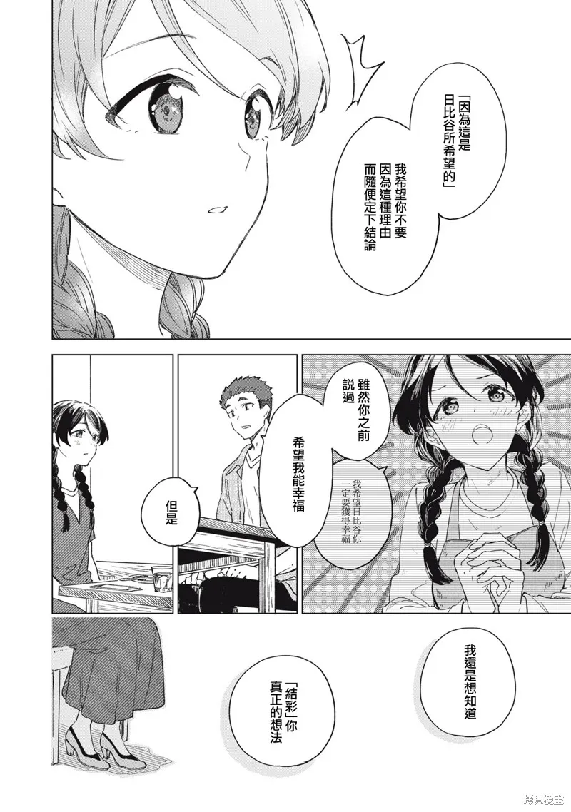 与鞋同行,第19.1話,第14张