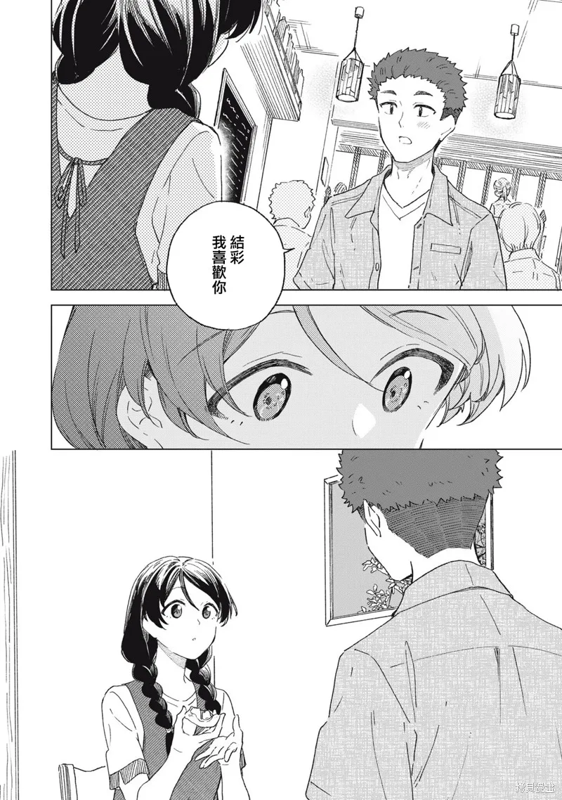 与鞋同行,第19.1話,第8张