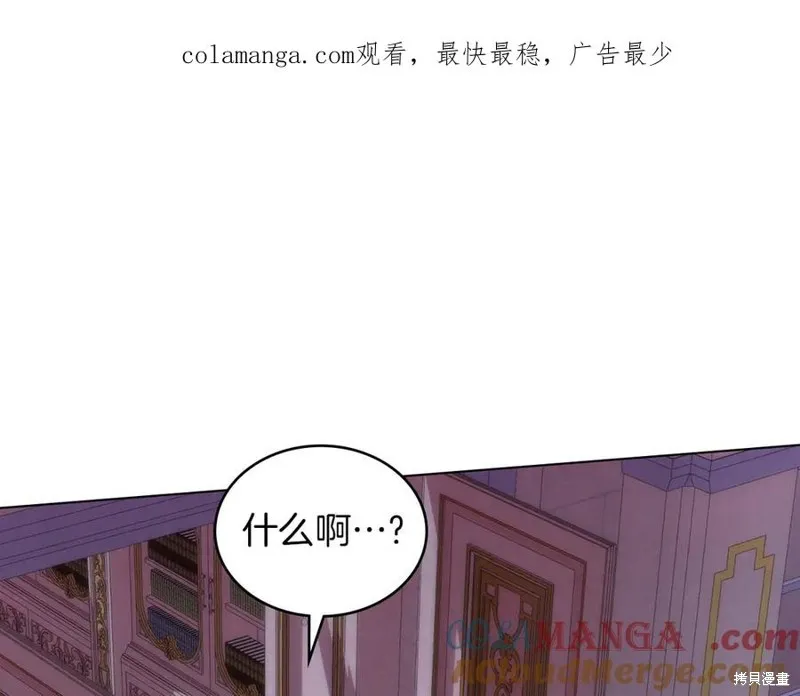 金色黎明照耀著你,第49话,第1张