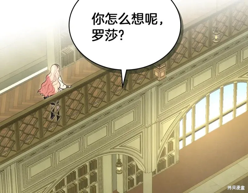 金色黎明照耀著你,第49话,第103张