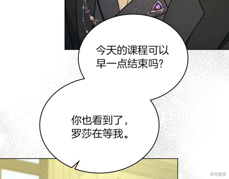 金色黎明照耀著你,第49话,第112张
