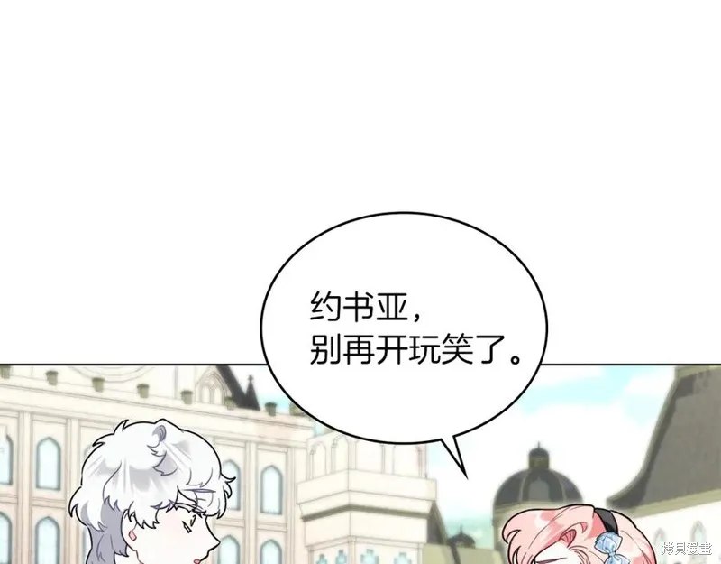 金色黎明照耀著你,第49话,第124张