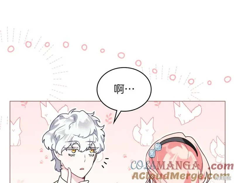 金色黎明照耀著你,第49话,第129张