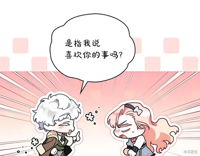 金色黎明照耀著你,第49话,第131张