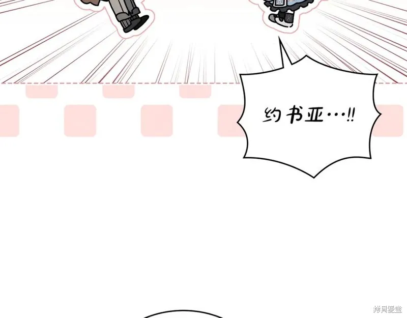 金色黎明照耀著你,第49话,第132张