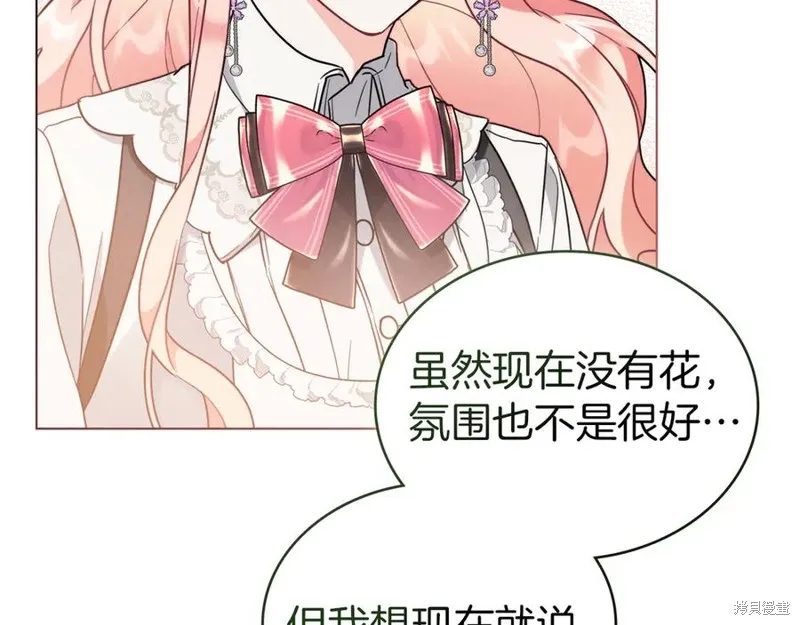 金色黎明照耀著你,第49话,第139张