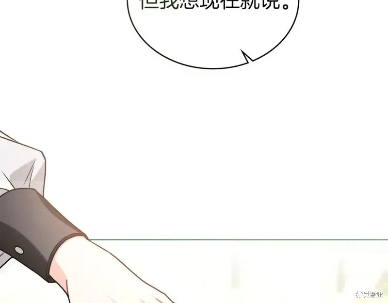 金色黎明照耀著你,第49话,第140张