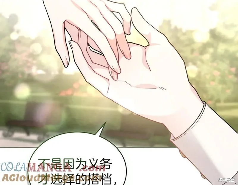 金色黎明照耀著你,第49话,第141张