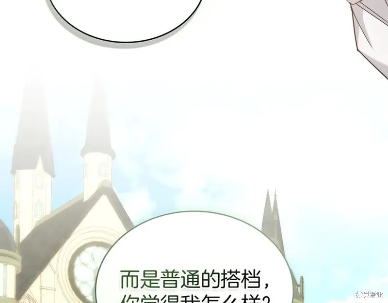 金色黎明照耀著你,第49话,第142张