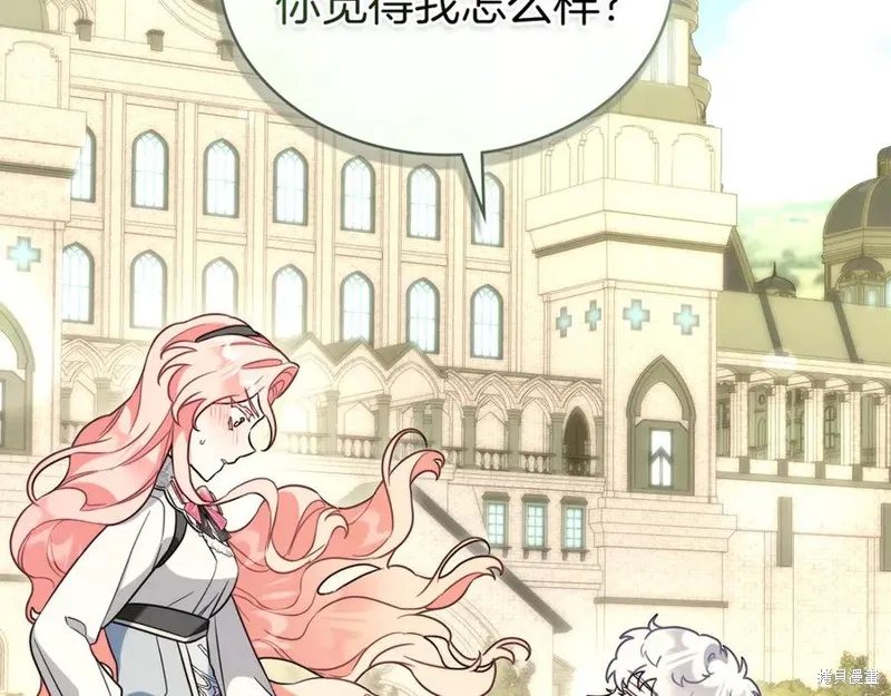 金色黎明照耀著你,第49话,第143张