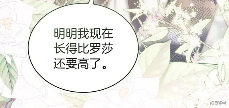 金色黎明照耀著你,第49话,第148张