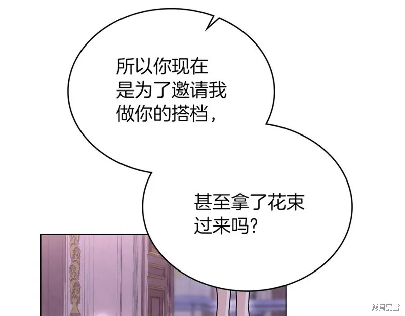 金色黎明照耀著你,第49话,第15张