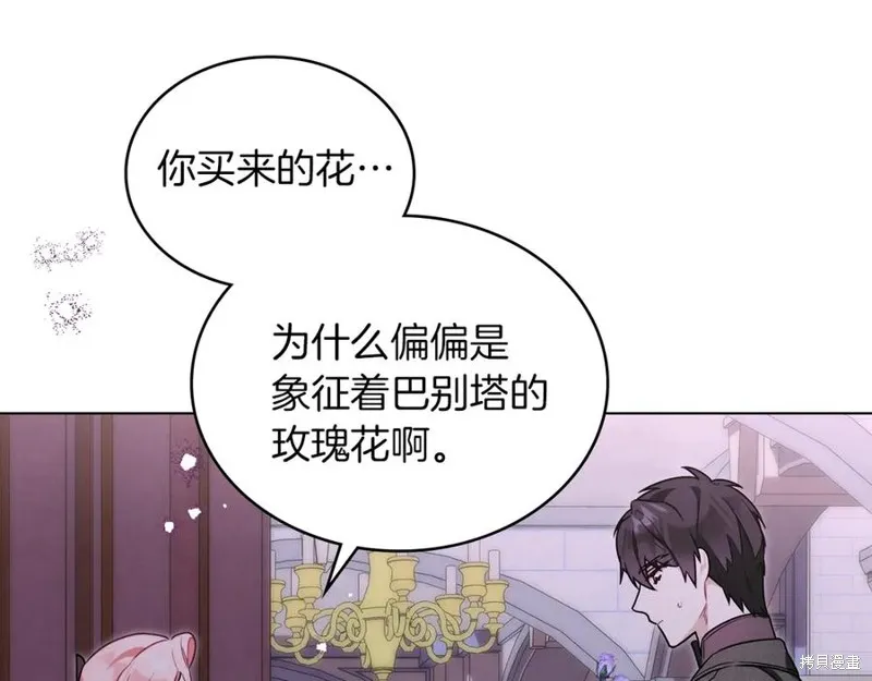 金色黎明照耀著你,第49话,第20张