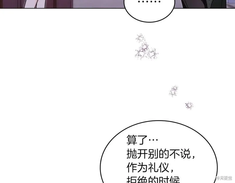 金色黎明照耀著你,第49话,第22张