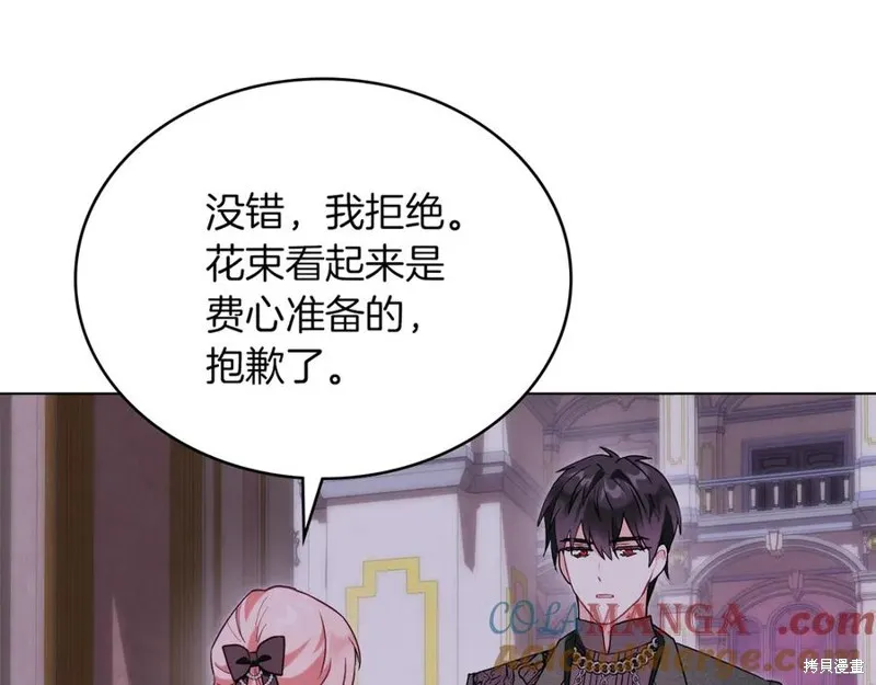 金色黎明照耀著你,第49话,第25张