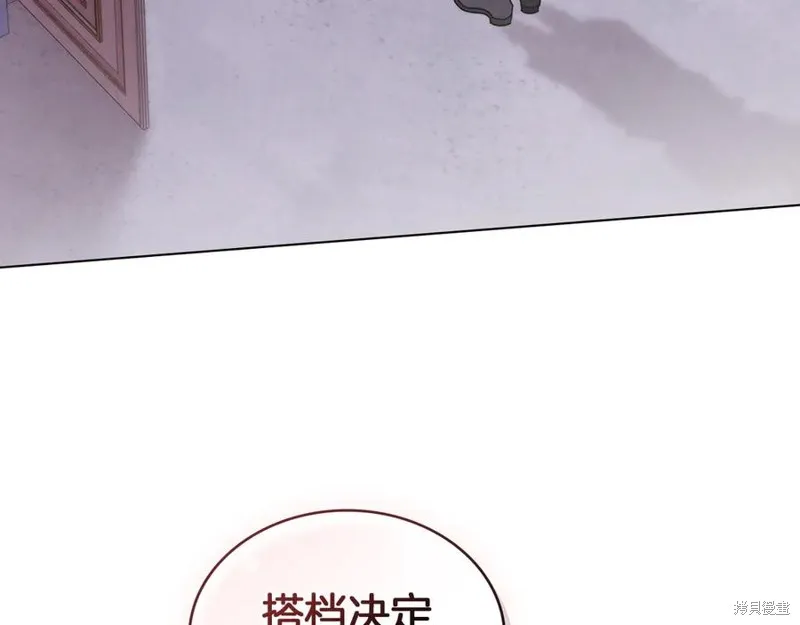 金色黎明照耀著你,第49话,第3张