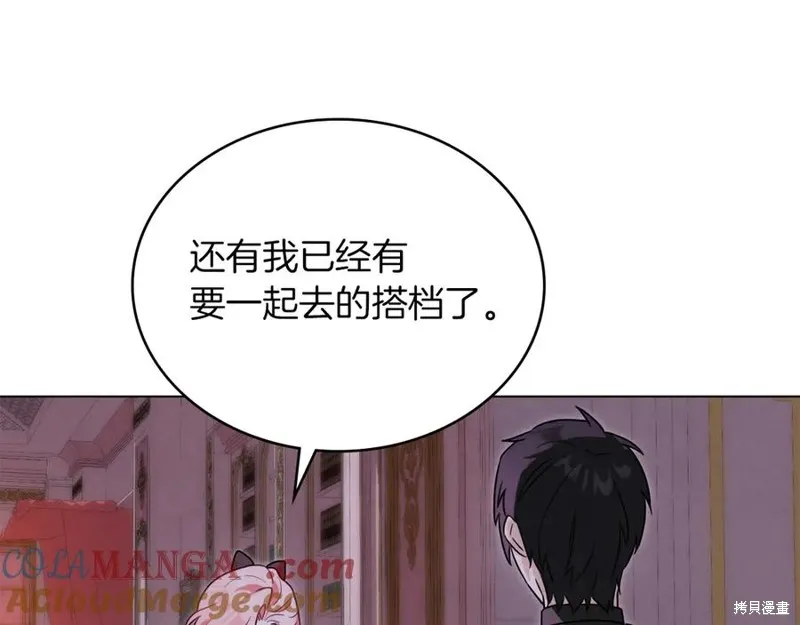 金色黎明照耀著你,第49话,第33张