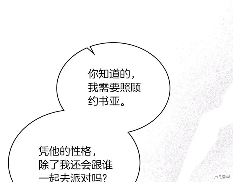 金色黎明照耀著你,第49话,第35张