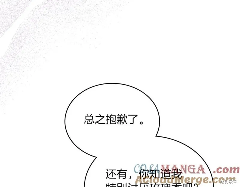 金色黎明照耀著你,第49话,第37张