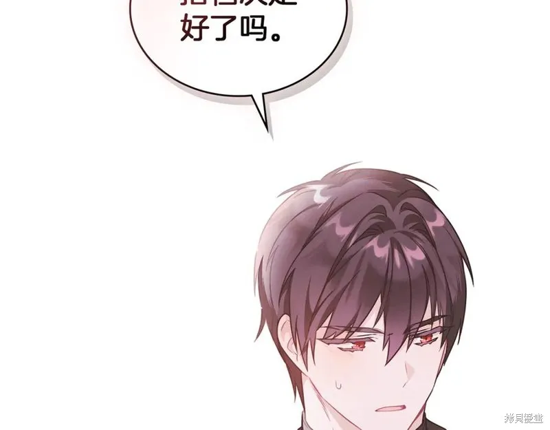 金色黎明照耀著你,第49话,第4张
