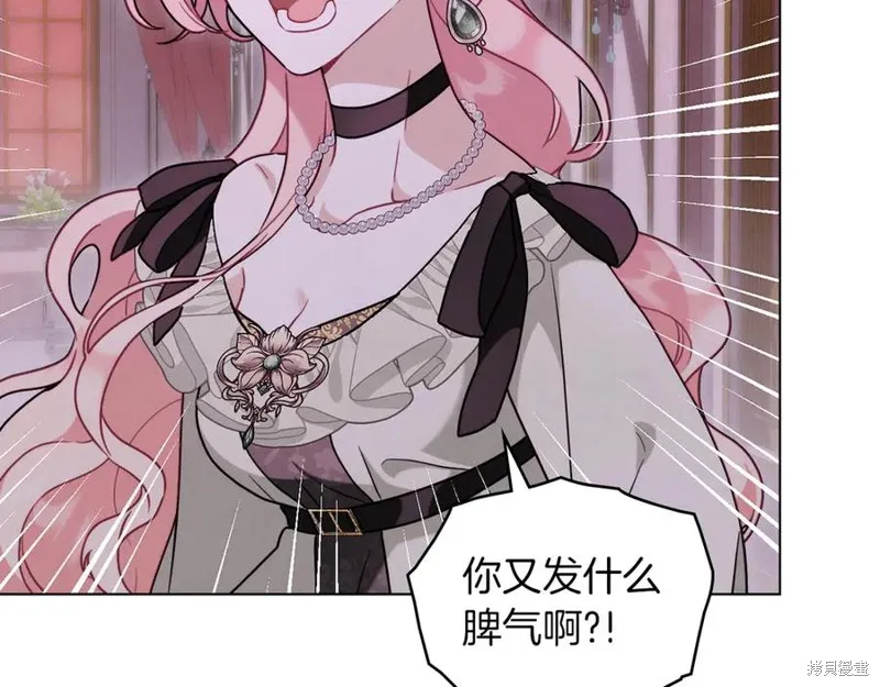 金色黎明照耀著你,第49话,第46张