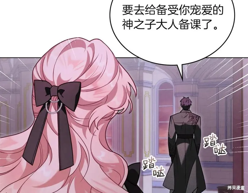 金色黎明照耀著你,第49话,第48张
