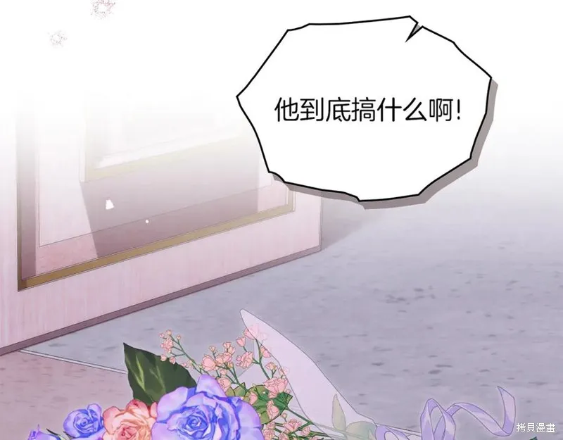 金色黎明照耀著你,第49话,第50张
