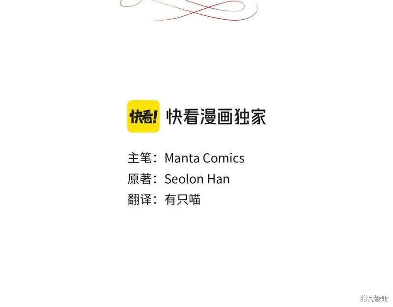 金色黎明照耀著你,第49话,第54张