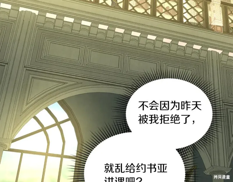 金色黎明照耀著你,第49话,第58张