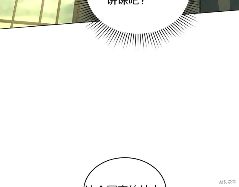 金色黎明照耀著你,第49话,第59张