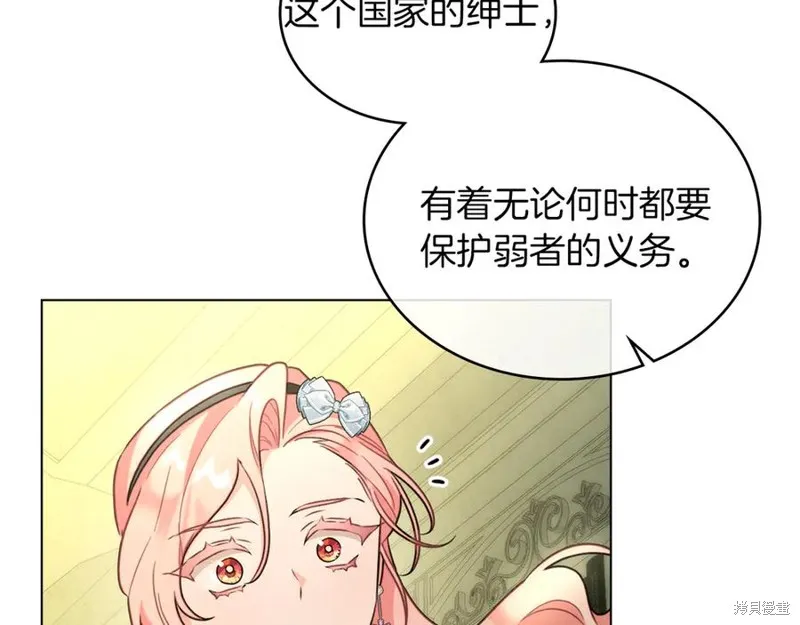 金色黎明照耀著你,第49话,第60张